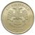  Монета 10 рублей 2015 ММД XF, фото 2 
