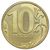  Монета 10 рублей 2015 ММД XF, фото 1 