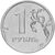  Монета 1 рубль 2009 ММД магнитная XF, фото 1 