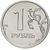  Монета 1 рубль 2009 ММД немагнитная XF, фото 1 