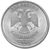  Монета 2 рубля 2009 СПМД магнитная XF, фото 2 