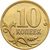  Монета 10 копеек 2012 М XF, фото 1 