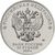  Цветная монета 25 рублей 2019 «Конструктор В.М. Петляков, ПЕ-2», фото 2 