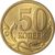  Монета 50 копеек 2007 С-П XF, фото 1 