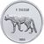  Монета 1 драм 2013 «Гепард» Нагорный Карабах, фото 1 