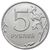  Монета 5 рублей 2010 ММД XF, фото 1 