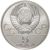  Серебряная монета 5 рублей 1978 «Олимпиада 80 — Плавание» ЛМД, фото 2 