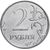  Монета 2 рубля 2011 ММД XF, фото 1 