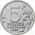  Монета 5 рублей 2020 «Курильская десантная операция», фото 2 