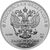  Серебряная монета 3 рубля 2016 «Георгий Победоносец» СПМД, фото 2 
