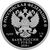  Серебряная монета 1 рубль 2018 «100 лет военным комиссариатам», фото 2 