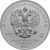 Серебряная монета 3 рубля 2017 «Георгий Победоносец» СПМД, фото 2 