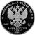  Серебряная монета 3 рубля 2018 «300 лет полиции России. Городовой», фото 2 