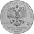  Серебряная монета 3 рубля 2019 «Георгий Победоносец» СПМД, фото 2 