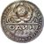  Коллекционная сувенирная монета 1 рубль 1925 «Молотобоец» имитация серебра, фото 2 