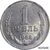  Монета 1 рубль 1968 (копия), фото 1 