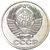  Монета 5 копеек 1966 (копия), фото 2 