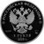  Набор 2 серебряные монеты 3 рубля 2015 «Саммит ШОС и БРИКС в г. Уфе», фото 4 