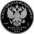  Серебряная монета 3 рубля 2018 «200 лет Экспедиции заготовления государственных бумаг», фото 2 