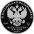  Серебряная монета 3 рубля 2020 «25 лет образованию Счетной палаты Российской Федерации», фото 2 