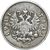  Монета 10 копеек 1911 (копия пробной монеты), фото 2 