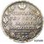 Монета полтина 1830 «Масонский орел» СПБ (копия), фото 1 