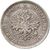 Монета 25 копеек 1871 СПБ (копия), фото 2 