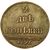  Монета 2 копейки 1796 «Вензель» Екатерина II (копия), фото 2 
