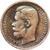  Монета 50 копеек 1900 (копия), фото 2 