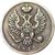  Монета 5 копеек 1815 СПБ (копия), фото 2 