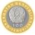  Монета 100 тенге 2020 «Хорошее ружье. Сокровища степи (Жеті қазына)» Казахстан, фото 2 