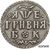  Монета гривна 1705 БК (копия), фото 1 