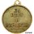  Медаль «За веру и верность» Александр III (копия), фото 1 