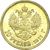  Монета 10 рублей 1911 (копия), фото 2 