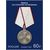  4 почтовые марки «Государственные награды Российской Федерации. Медали» 2021, фото 2 
