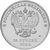  Цветная монета 25 рублей «Чёрное золото — Лучик и Снежинка», фото 2 