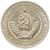  Монета 1 рубль 1975, фото 2 