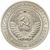  Монета 1 рубль 1978, фото 2 