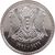  Монета 1 фунт 1991 Сирия, фото 2 