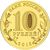  Монета 10 рублей 2013 «Архангельск» ГВС, фото 2 