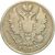  Монета 20 копеек 1820 СПБ ПД Александр I VF-XF, фото 2 