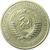  Монета 1 рубль 1976, фото 2 