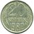  Монета 20 копеек 1980, фото 1 