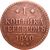  Монета 1 копейка 1840 ЕМ Николай I VF-XF, фото 1 