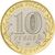  Монета 10 рублей 2021 «Нижний Новгород» ДГР, фото 2 