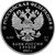  Серебряная монета 3 рубля 2021 «800-летие со дня рождения князя Александра Невского», фото 2 
