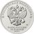  Цветная монета 25 рублей 2021 «Умка» в блистере, фото 2 