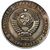  Монета 1 рубль 2013 «Высоцкий» (копия жетона) имитация серебра, фото 2 