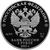  Монета 3 рубля 2021 «100-летие образования Республики Коми» (серебро), фото 2 