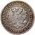  Монета 1 марка 1865 Русская Финляндия (копия), фото 2 